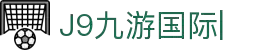 J9国际(九游会)·FIBA全球战略合作伙伴